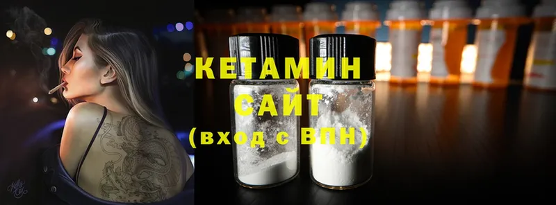 КЕТАМИН ketamine  Ивантеевка 